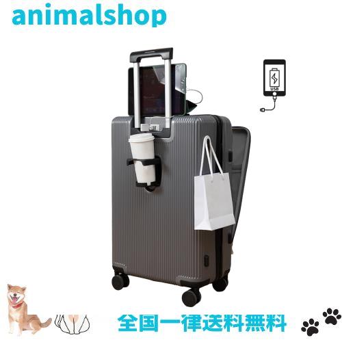 [MORGEN SKY] スーツケース キャリーケース コロコロバック フロントオープン 前開き USBポート付き 充電口 ビルトインカップホルダー ビ