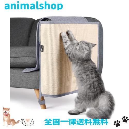 NATUYA 猫 爪とぎ 家具保護 爪とぎマット 爪研ぎ ソファー 椅子 サイザル麻 天然素材 無毒 安全 耐磨性 麻マット ソファーカバー ツメ傷の通販は