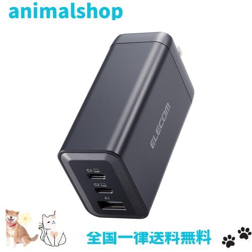 エレコム 充電器 120W USB PD対応 3ポート Type-C×2 USB-A 1ポート最大100W 折りたたみ式プラグ GaN採用 PPS対応 温度保護機能 ブラック