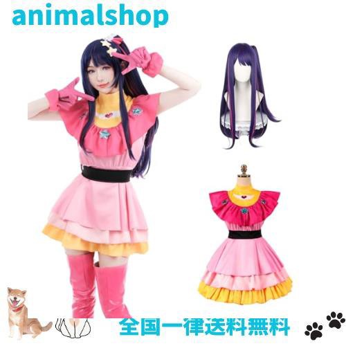 [神併良品] 星野アイ コスプレ ウィッグ付き B小町 コスプレ衣装 大人用 仮装 文化祭 イベント コスチューム ステージ服 (星野アイ ウィの通販は