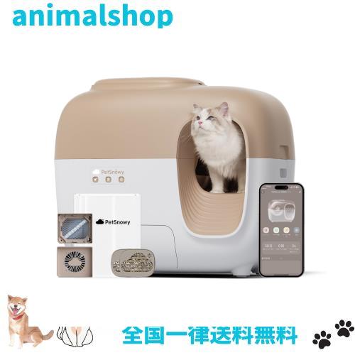 PetSnowy「臭いを徹底分解」猫 トイレ 自動,光触媒TiO2三重消臭