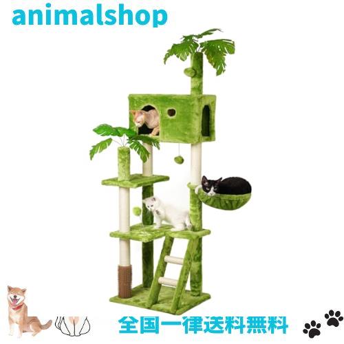 Meecal キャットタワー 大型猫用 葉付き 猫タワー 多頭飼い 耐荷重10KG キャットタワー 据え置き 爪研ぎポール ハンモック 転倒防止装置