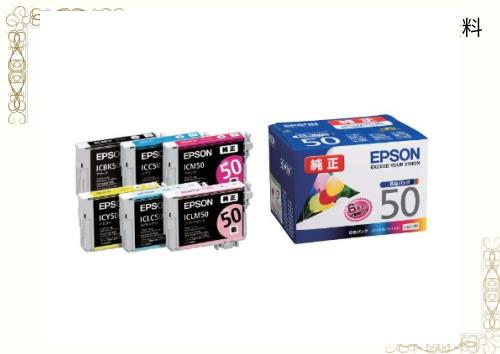 エプソン 純正 インクカートリッジ 風船 IC6CL50 6色パックの通販は 8,368円