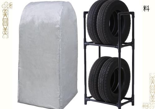 アイリスオーヤマ タイヤラック カバー付 普通自動車 幅59×奥行36×高さ127 耐荷重 120kg KTL-590C ブラックの通販は
