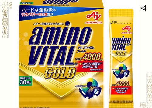 味の素 アミノバイタル GOLD グレープフルーツ味 粉末 30本入箱 アミノ酸 4000mg BCAA EAA コンディショニングの通販は