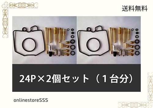 ナプコ(NAPCO) キャブレターリペアキット CB400N HAWK3[ホーク3] CB400T HAWK2[ホーク2] CB250N CB250T NPC-H0168-STの通販は 9,441円