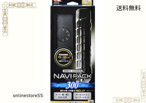 ジェックス GEX AQUA HEATER セーフカバーナビパック 300 サーモスタット+ヒーター 縦横設置 安全機能付 SP規格適合 約150L以下の水槽用 の通販は 6,840円