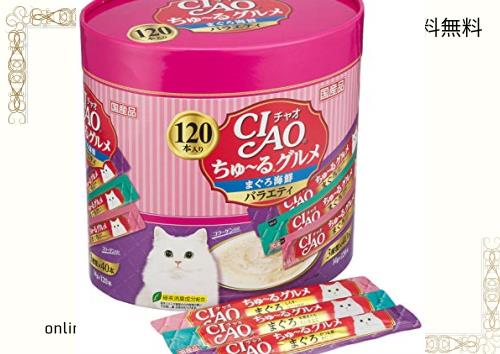 CIAO (チャオ) ちゅ~るグルメ まぐろ海鮮バラエティ 120本の通販は 5,727円