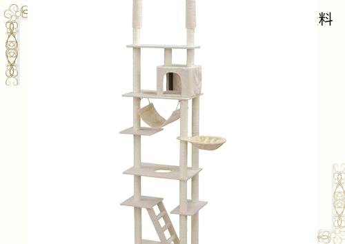アイリスプラザ キャットタワー 突っ張り W固定 厚底 安定感 頑丈 ハンモック おうち つめとぎ付き ベージュ 高さ220-252cmの通販は
