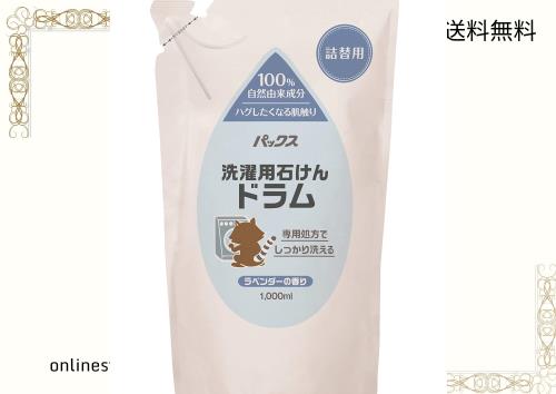 パックス 洗濯用石けんドラム 詰替用 1000ml×6個の通販は