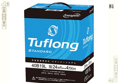 Tuflong (タフロング) STANDARD 40B19L B19L 充電制御 標準車 エナジーウィズ (Energywith)の通販は