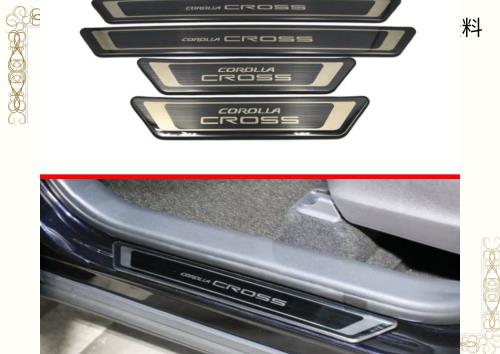 TADOKAPATU トヨタ 新型カローラクロス 専用 外側 スカッフプレート サイドステップ ステップガード 汚れ防止 滑り止め 傷防止 インテリ