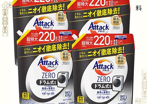【ケース販売】デカラクサイズ アタックZERO ドラム式専用　洗濯洗剤 液体　アタック液体史上 最高の清潔力。菌の隠れ家蓄積０へ　詰め替の通販は