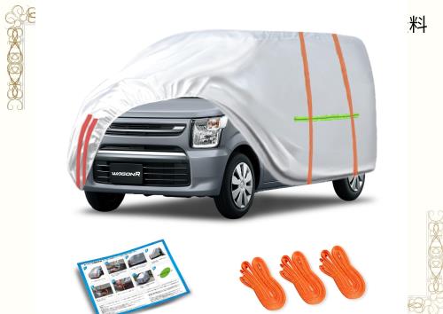 車カバー 軽自動車ラパンワゴンR車ボディカバーアルト車体カバー防水防塵防輻射UV Alto Lapin Wagon R Car covers ボンネットカバー黄砂の通販は
