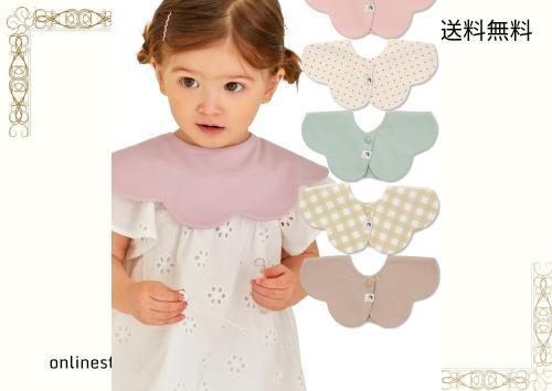 [Konny] コニーベビースタイ5枚セット Baby Bib リバーシブル・360°ローリング 99.9%抗菌 吸収性・速乾性 シンプル ベビーコーデ | セッの通販は