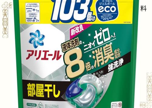 アリエール 洗濯洗剤 ジェルボール4D 部屋干し 詰め替え 103個[大容量]の通販は