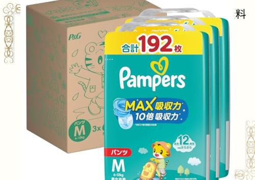 【パンツ Mサイズ】パンパース オムツ さらさらケア MAX吸収力 (6~12kg) 192枚(64枚×3パック) [ケース品]の通販は