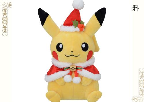 ポケモンセンターオリジナル ぬいぐるみ クリスマス ピカチュウ