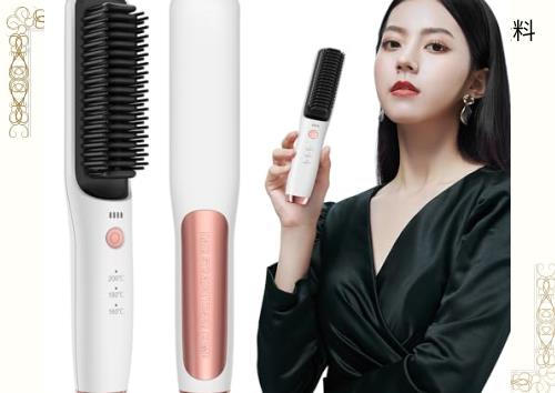 ストレートブラシ ヒートブラシ ヘアアイロンブラシ ヘアアイロン コードレス ストレート カール USB充電式 160~200℃ 3段階レベル調整 の通販は 5,294円