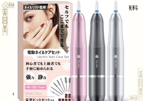 【ネイリスト推薦】 ネイルマシン ジェルネイル オフ 13点セット 電動ネイルマシン リムーバー ビット ネイルケア 爪磨き 甘皮処理 セルの通販は