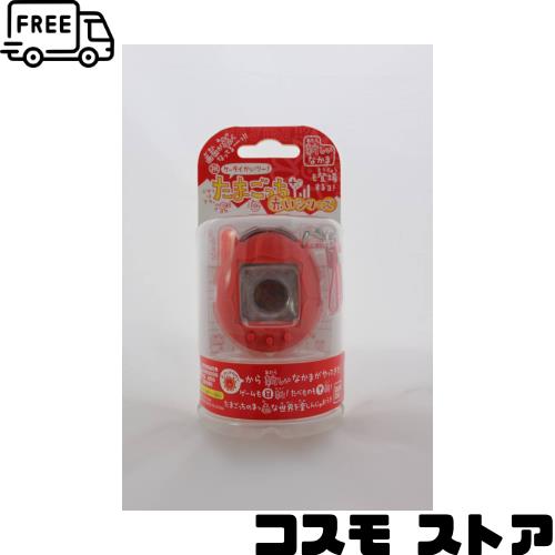 ケータイかいツー!たまごっちプラス赤いシリーズ オールれっど 8,627円