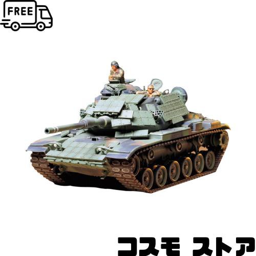 タミヤ(TAMIYA) 1/35 ミリタリーミニチュアシリーズ M60A1リアクティブアーマーの通販はau PAY マーケット - コスモストア |  au PAY マーケット－通販サイト