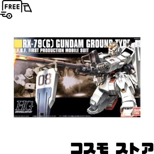 HGUC 1/144 RX-79[G] 陸戦型ガンダム (機動戦士ガンダム 第08MS小隊)