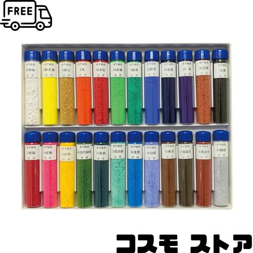 吉祥(Kissho) 日本画用絵具 水干絵具瓶入 24色セット