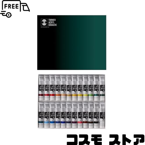 ターナー色彩(Turner Color) アクリルガッシュ 24色セット AG02024C 20ml(6号) 6,002円