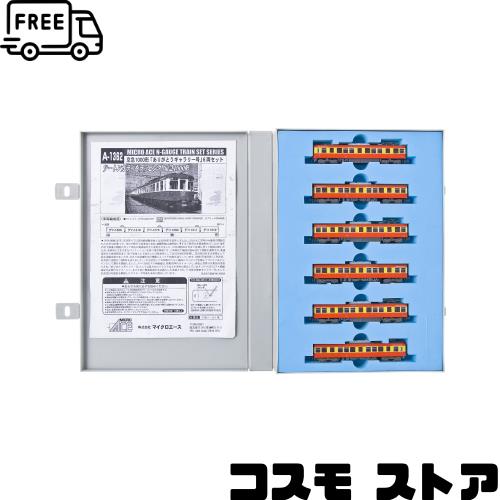 マイクロエース Nゲージ 京急1000形「ありがとうギャラリー号」 6両セット A1362 鉄道模型 電車 19,189円