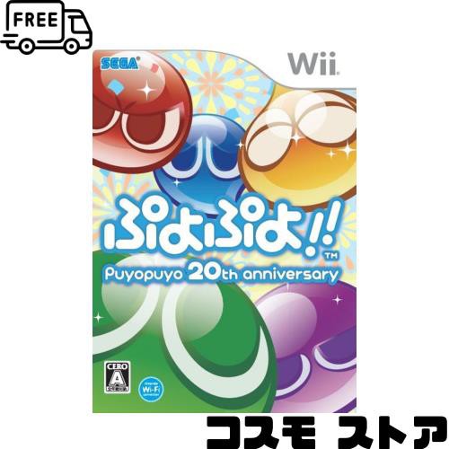 ぷよぷよ!! - Wii