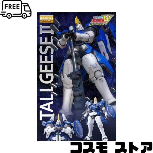MG 1/100 新機動戦記ガンダムW トールギスII プラモデル （プレミアムバンダイ限定）