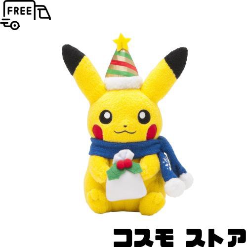 ポケモンセンターオリジナル ぬいぐるみ ピカチュウ クリスマス2013