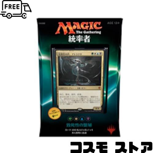 Magic The Gathering Commander 2016 Breed Lethality Deck JAPANESE EDH MTG Cards