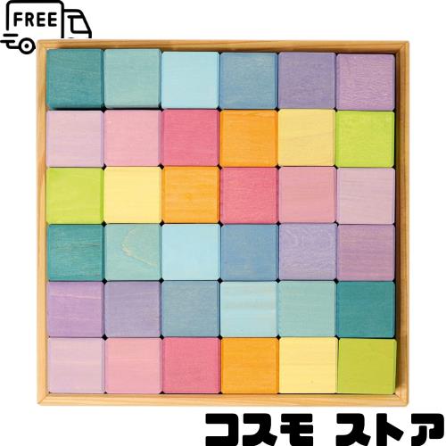 グリムス GRIMM’S 玩具 おもちゃ 知育玩具 積み木 インテリア 見立て遊び パステル モザイクキューブ SH43111 13,255円