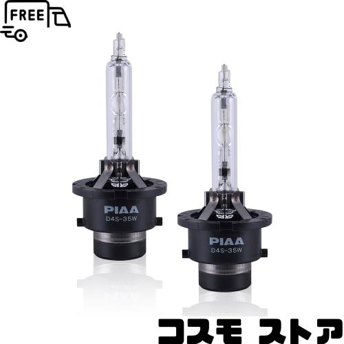 【Amazon.co.jp 限定】PIAA ヘッドライト用 HIDバルブ 6000K 純正交換 3000lm D4S 12V車用 車検対応 輸入車対応 2個入 X7359 7,753円