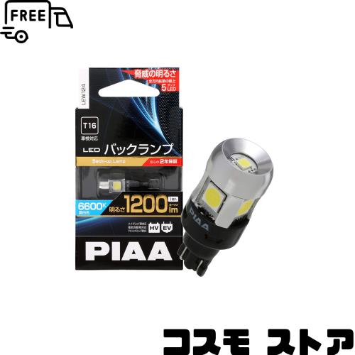 PIAA(ピア) バックアップ用バルブ LED 6600K 超高照度化を実現 1200lm 12V 5W 車検対応 T16 定電流＆インタラクティブ制御回路内蔵/全方向 5,413円