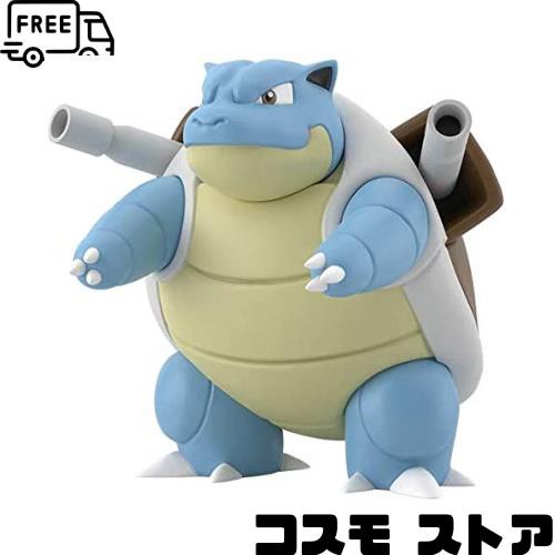 ポケモンスケールワールド カントー地方 カメックス ポケットモンスター