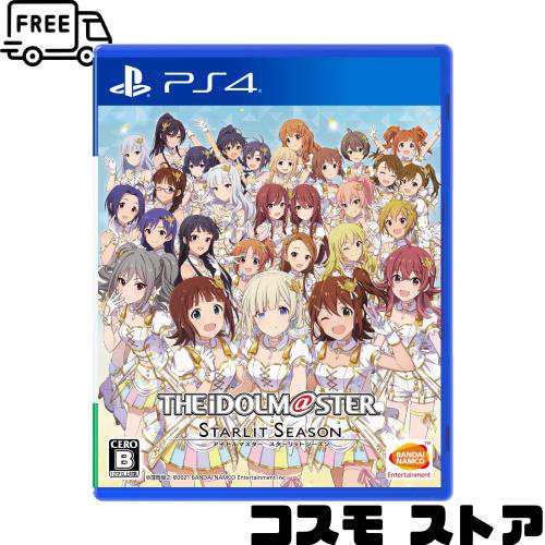 【PS4】アイドルマスター スターリットシーズン