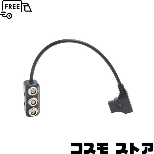 SZRMCC D Tap to 0B2ピンメス3ウェイパワースプリッター用カメラ電源ポート延長キット