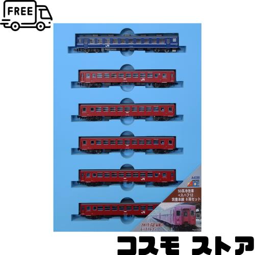 マイクロエース Nゲージ 50系 冷改車＋スハフ12 筑豊本線 6両セット A4336 鉄道模型 客車