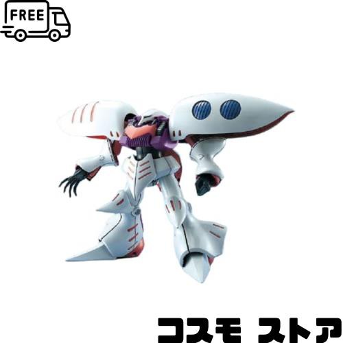 MG 機動戦士Zガンダム AMX-004 キュベレイ 1/100スケール 色分け済みプラモデル