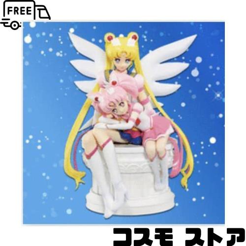 一番くじ 劇場版 セーラームーン ラストワン賞 エターナルセーラームーン＆エターナルセーラーちびムーン フィギュアSpecial Color