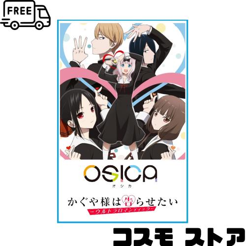 OSICA TVアニメ「かぐや様は告らせたい-ウルトラロマンティック-」 ブースターパック BOX 7,598円