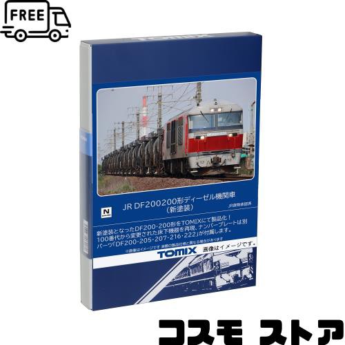 トミーテック(TOMYTEC) TOMIX Nゲージ JR DF200 200形 新塗装 2252 鉄道模型 ディーゼル機関車