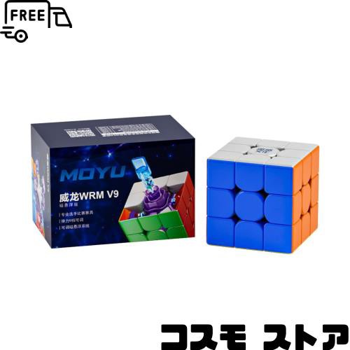 Bokefenuo 2023 Moyu Weilong WRM V9 3x3 リニアモーターカー + ボールコア スピード パズル キューブ おもちゃ 子供用 WeiLong WR M マ