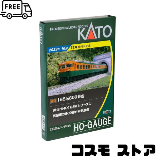 KATO HO 3-528 165系800番台 4両セット