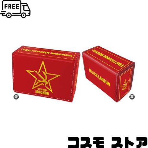 合皮製デッキケースW BLACK LAGOON「ホテルモスクワ」