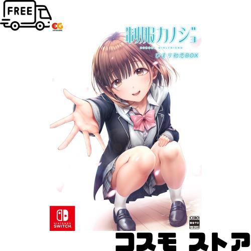 【Switch】制服カノジョ ひまり初恋BOX