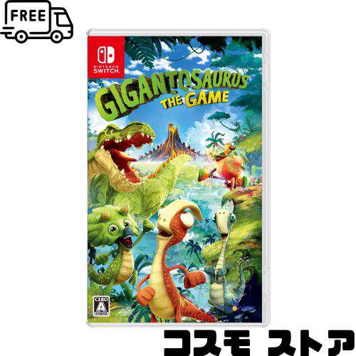 ギガントサウルス ザ・ゲーム -Switch